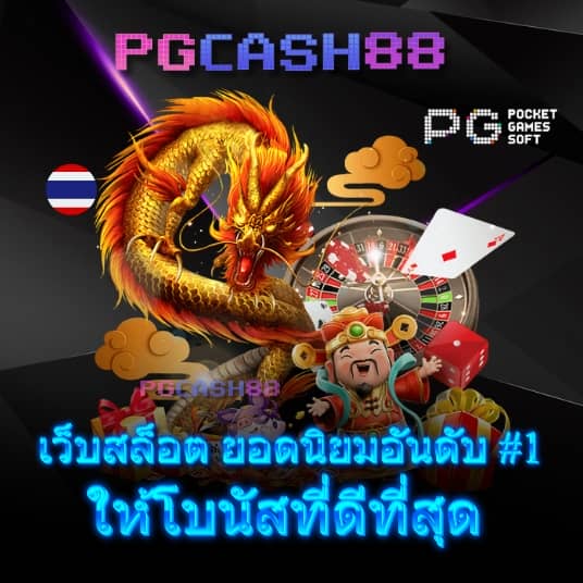 1234 สล็อต