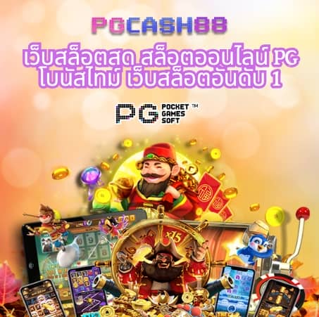 1234 สล็อต